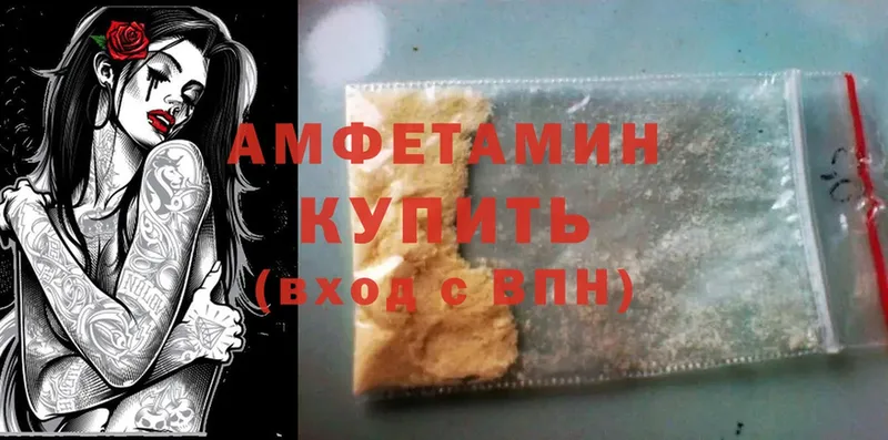 Amphetamine 98%  наркота  Сертолово 