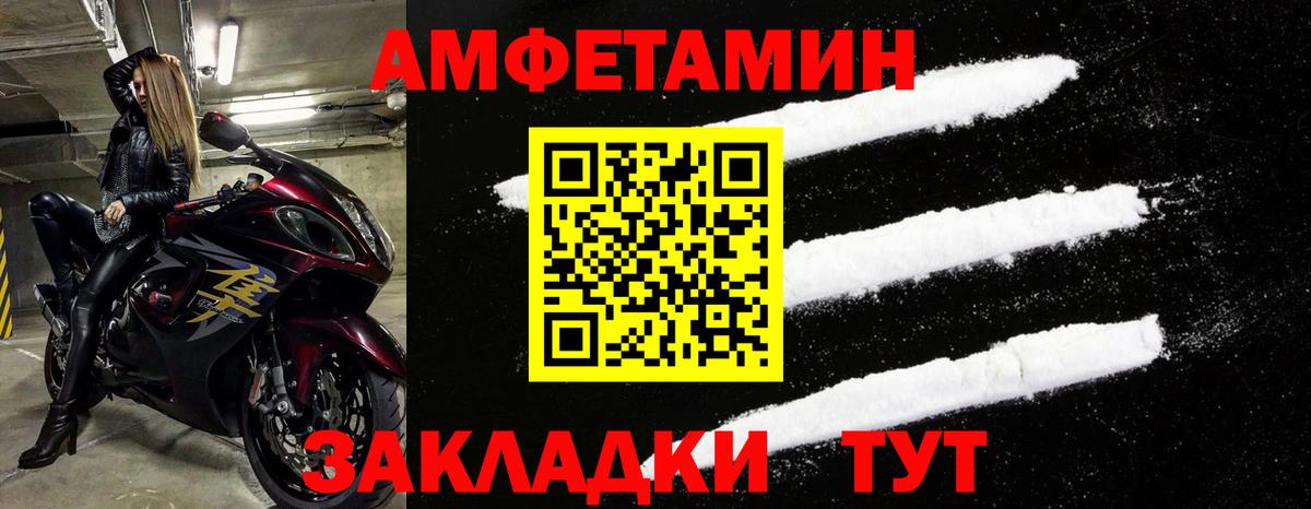Амфетамин Розовый Сертолово