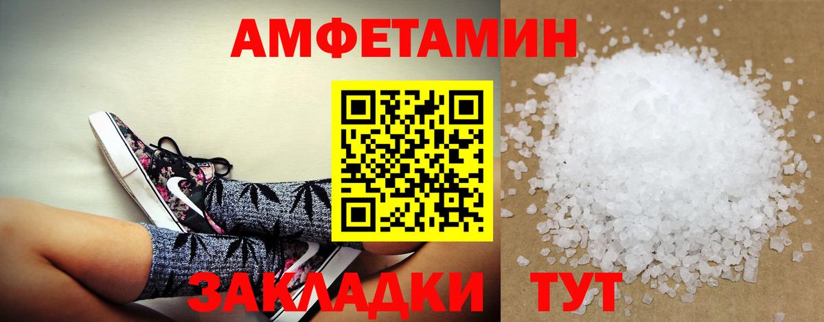 Амфетамин  Amphetamine Розовый  Вход с VPN  Сертолово 