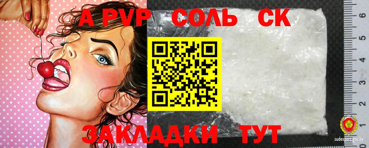 APVP крисы CK  APVP крисы CK  Альфа ПВП  Альфа ПВП СК  Сертолово 
