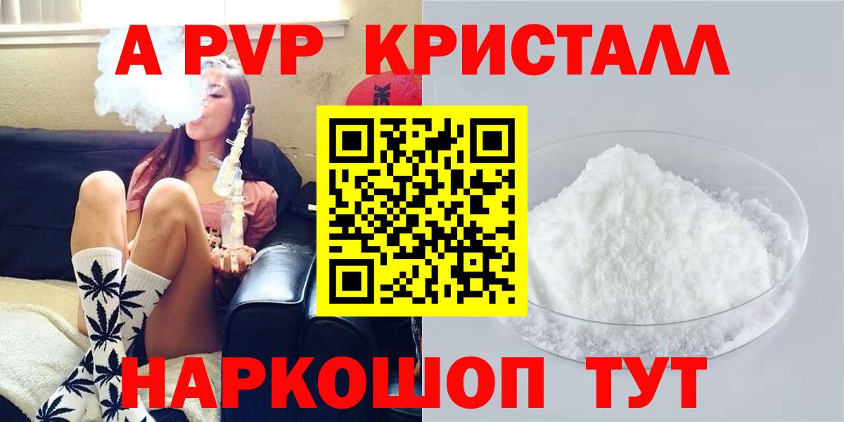 Альфа ПВП СК  А ПВП СК КРИС  Alpha PVP Crystall  Вход с VPN  Сертолово 