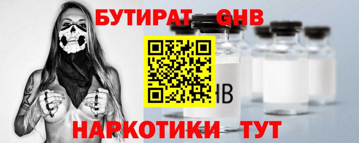 Сертолово  Бутират буратино  Вход с VPN 