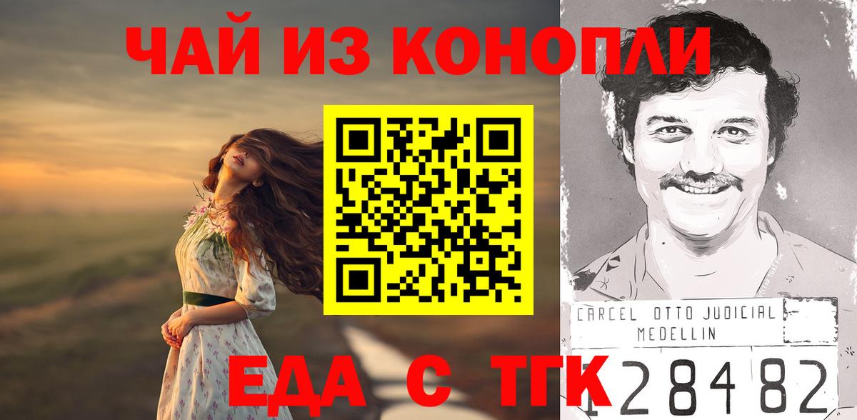 Cannafood конопля  Сертолово 