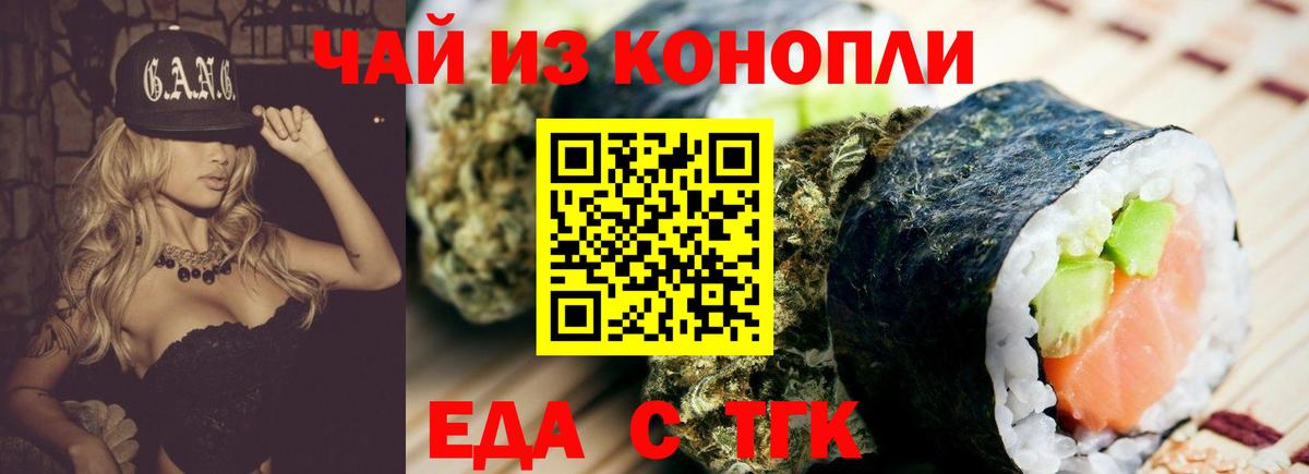 Печенье с ТГК конопля  Вход с VPN  Сертолово 