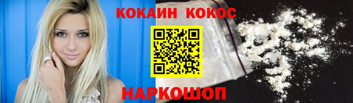 Cocaine Columbia Сертолово