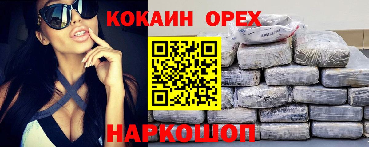 Cocaine 97%  COCAIN Перу  Сертолово 