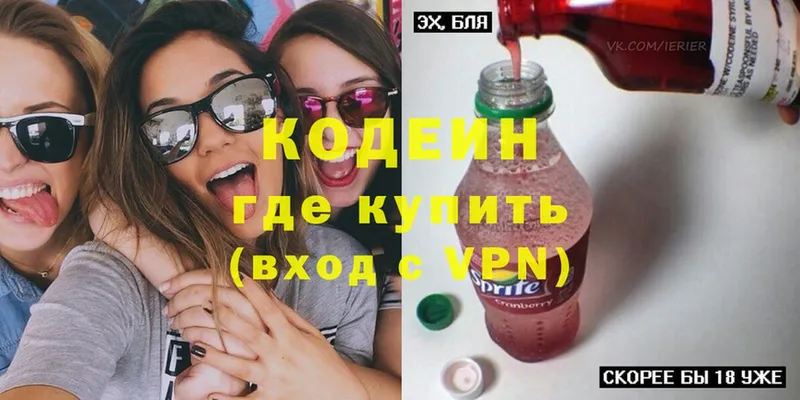 Кодеиновый сироп Lean напиток Lean (лин)  Сертолово 