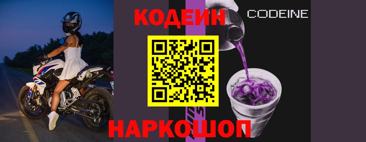 Сертолово  Codein напиток Lean (лин)  Codein напиток Lean (лин)  Вход с VPN 