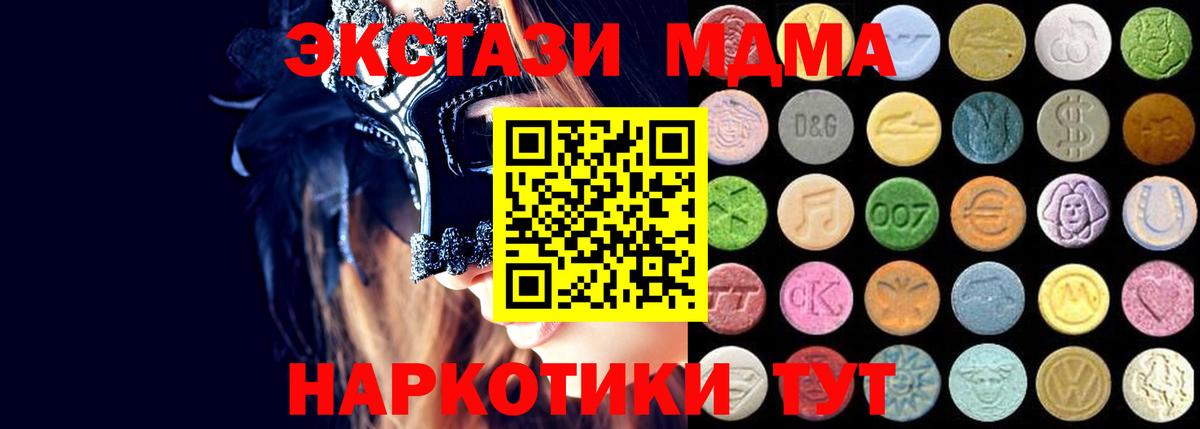 Экстази 280мг Сертолово