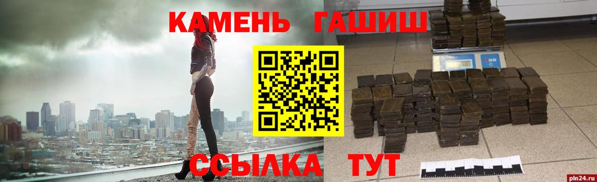 ГАШИШ Cannabis Сертолово