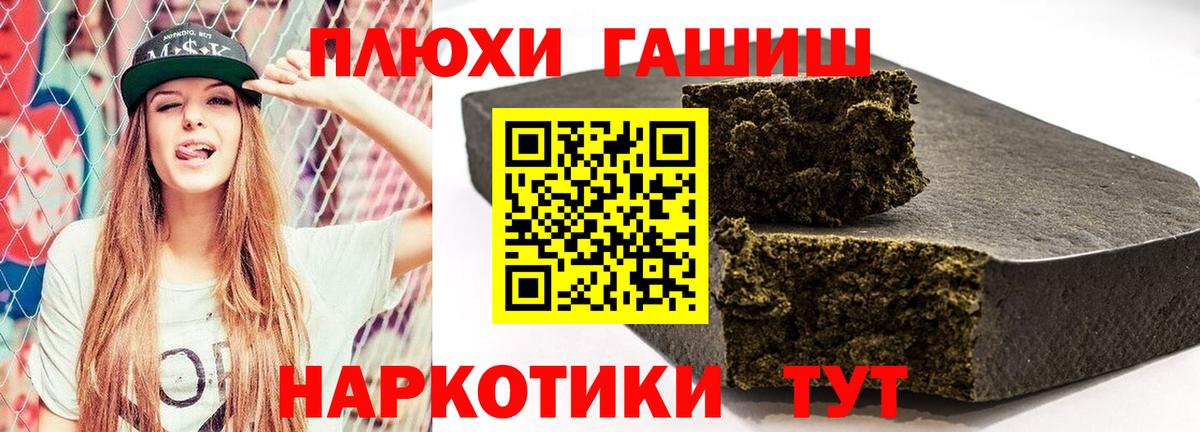 Сертолово  ГАШ Premium  Вход с VPN  Гашиш индика сатива 