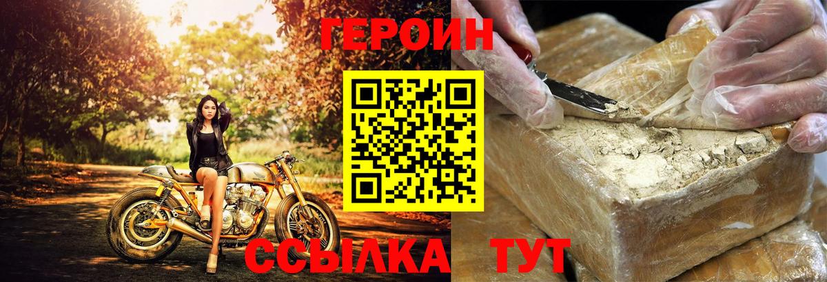 Героин афганец Сертолово