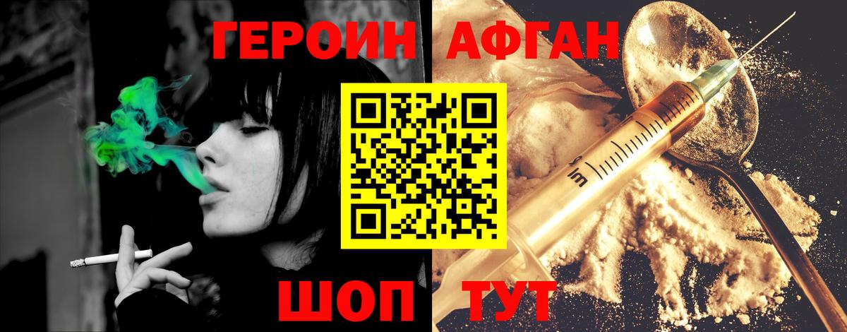 Сертолово  ГЕРОИН  Вход с VPN  ГЕРОИН гречка 
