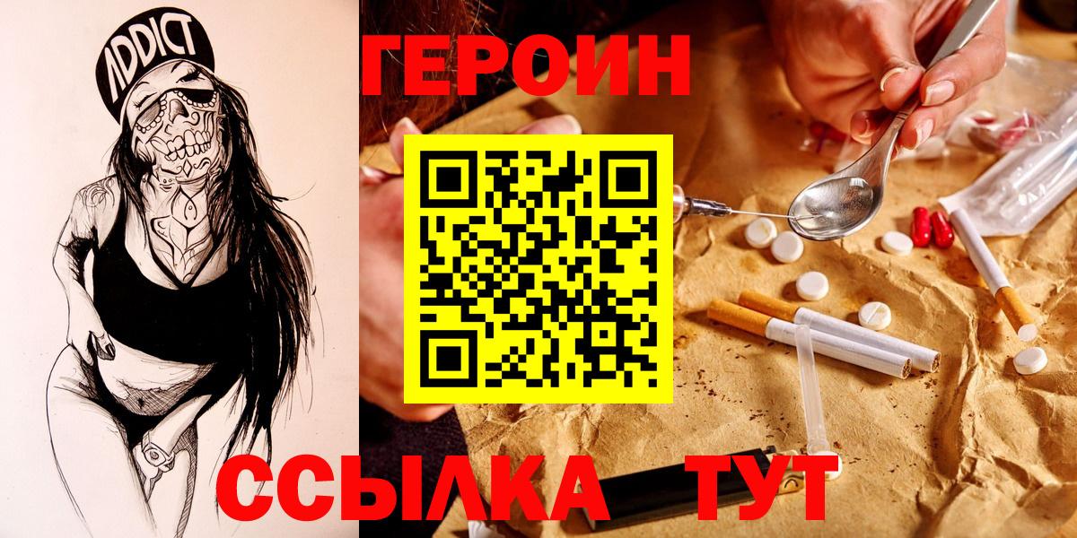 Героин Heroin  ГЕРОИН  Сертолово 