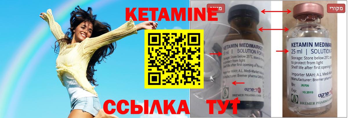 Кетамин ketamine  Вход с VPN  Сертолово 