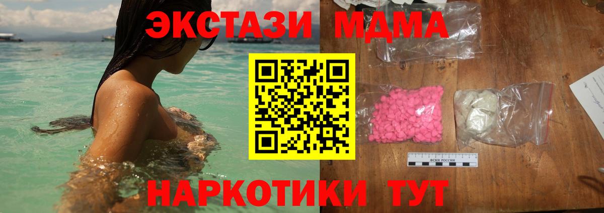 MDMA VHQ  Вход с VPN  Сертолово 