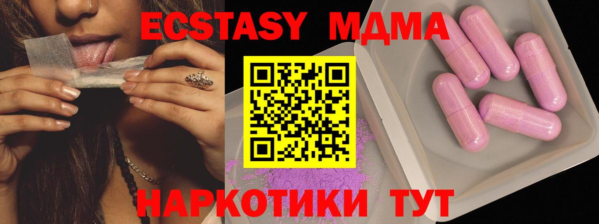 МДМА crystal  МДМА  Сертолово 