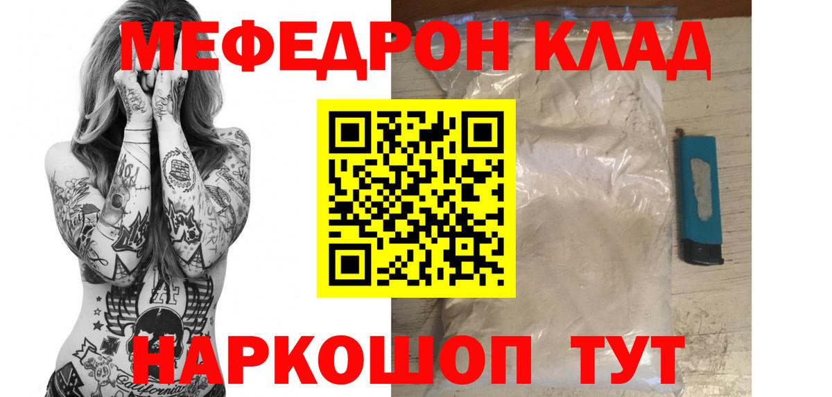 МЯУ-МЯУ  МЕФ  МЯУ-МЯУ 4 MMC  МЯУ-МЯУ кристаллы  Сертолово 