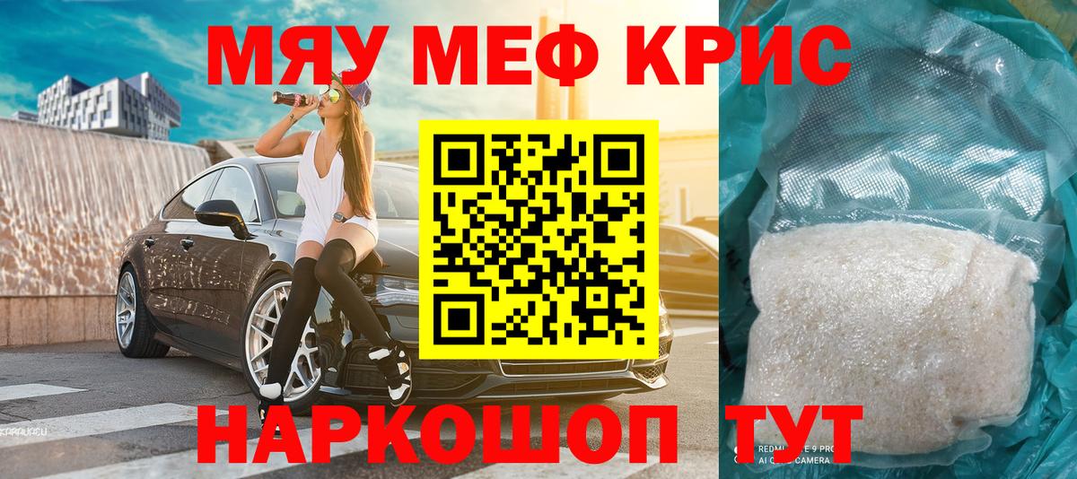 Сертолово  Мефедрон  Меф мяу мяу  Вход с VPN  МЯУ-МЯУ мука 