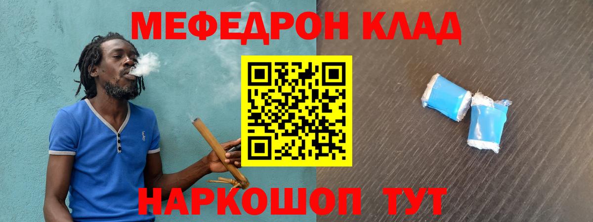 Мефедрон кристаллы Сертолово