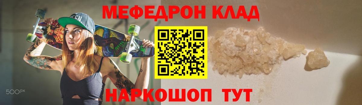 Меф  Сертолово