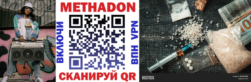купить закладку  Сертолово  Метадон methadone 