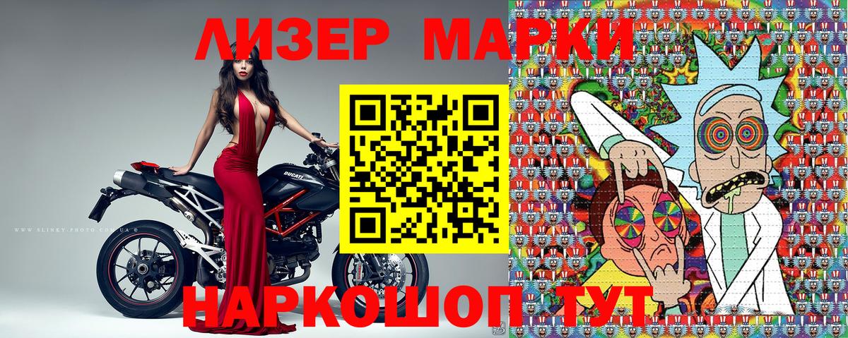 Сертолово  где найти   Вход с VPN  Наркотические марки 1,5мг 