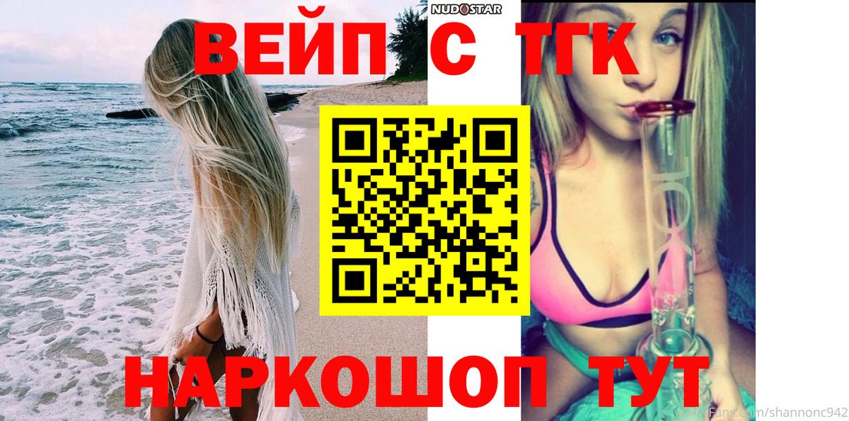 Дистиллят ТГК концентрат  ТГК жижа  Сертолово  Вход с VPN 