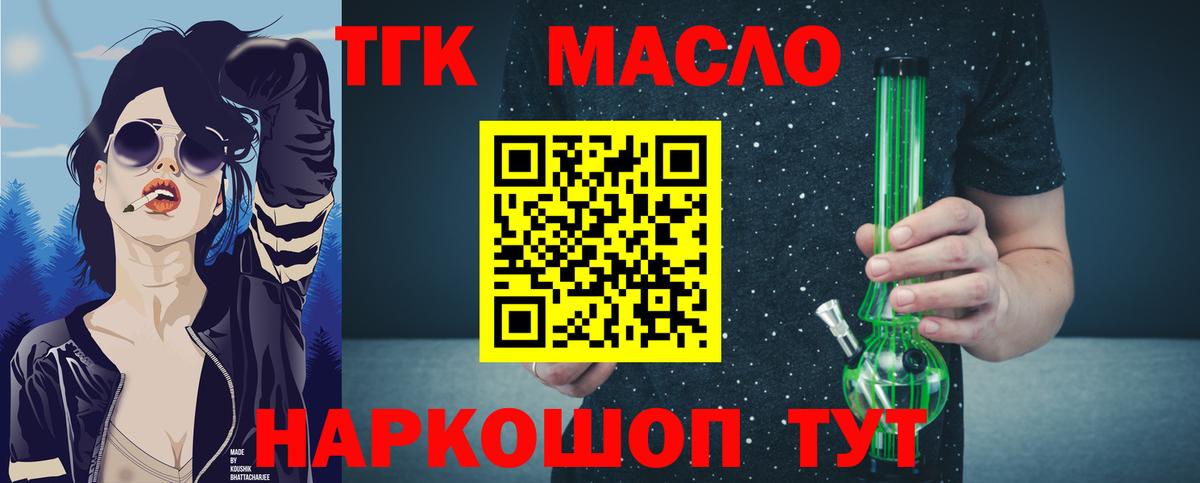 Дистиллят ТГК гашишное масло  ТГК вейп с тгк  Сертолово 