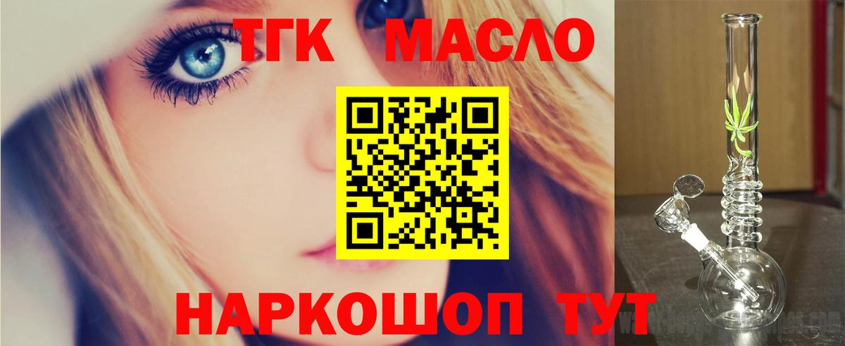 Дистиллят ТГК концентрат Сертолово