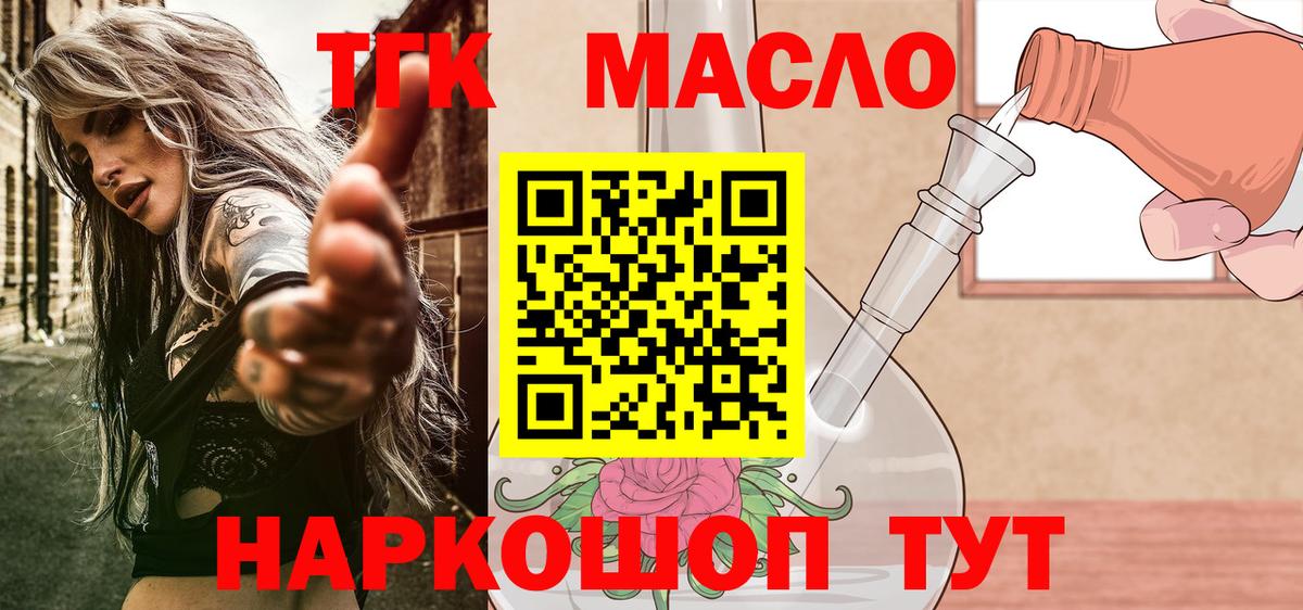 Дистиллят ТГК гашишное масло Сертолово
